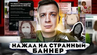 ТЕ САМЫЕ БАННЕРЫ В ИНТЕРНЕТЕ!