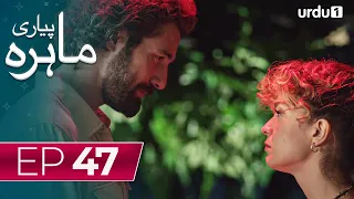 Pyari Mahira | Episode 47 | Turkish Drama | My Sweet Lie | 28 February 2024