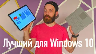 Лучший Ноутбук на Windows 10. Microsoft Surface Laptop 2 и Microsoft Surface Book 2