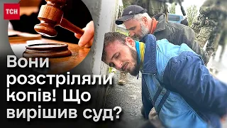 ❗ Військові - батько та син - розстріляли поліцейських! Перший суд у гучній справі!