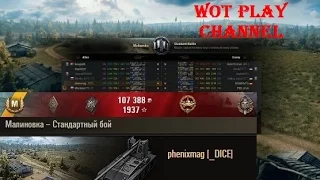 Grille 15  12000 damage  Malinovka   Replay  World of Tanks 0.9.15