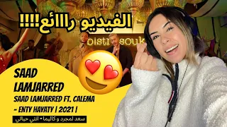 الرأي ورد الفعل ▷   Saad Lamjarred - ft. CALEMA - ENTY HAYATY سعد لمجرد و كاليما - انتي حياتي