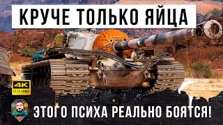 Его боятся все в WOT!!! Этот игрок МОСНТР на самом бронированном танке!