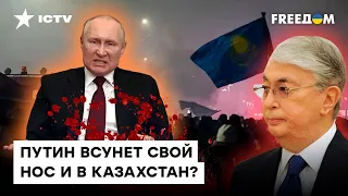 Казахстан ПРОТЕСТУЕТ? Кто поможет ТОКАЕВУ придушить всех НЕУГОДНЫХ