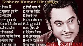 Kishore Kumar Hits | किशोर कुमार के दर्द भरे गीत | 90s Puraane Gaane | Kishore Kumar Evergreen Songs