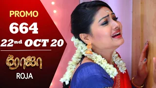 ROJA Promo | Episode 664 Promo | ரோஜா | Priyanka | SibbuSuryan | Saregama TVShows Tamil