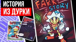 Spark the Electric Jester Fark story Review -  Felipe's swan song