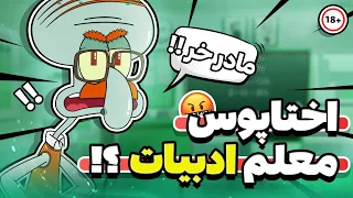 مدرسه آریوشن !؟ 😁📚✒