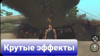 🔥Как скачать эффекты для Gta San Andreas на андроид🔥