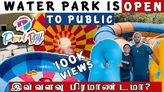 New water park in Sri Lanka | Pearl Bay | must visit  இவ்வளவு ப்ரம்மாண்டமா ?