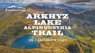 Arkhyz Lake Alpindustria Trail. Promo