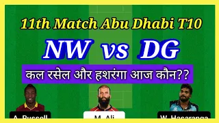 NW vs DG Dream11 | NW vs DG Dream11 Predection | NW vs DG | NW vs DG Today Match Prediction |