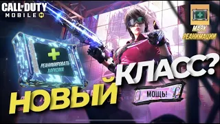 НОВАЯ ФИШКА О КОТОРОЙ ЗНАЕТ 1% ИГРОКОВ В CALL OF DUTY MOBILE I НОВЫЕ ФИШКИ И ЛАЙФХАКИ, СЕКРЕТЫ CODM