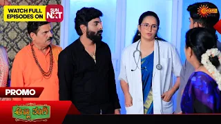 Anna Thangi - Promo | 28 May 2024  | Udaya TV Serial | Kannada Serial