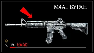 Сломал до 1%  M4A1 Буран Cтолько БАГОВ я НЕ ожидал Warface