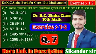 10th class math Exercise 1.2 Q. 7 (Dr. Kc Sinha book) class 10th math Exe 1.2 Q.7 #KC_sinha_book #7