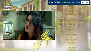 Aangan Episode 10 ( Teaser ) - ARY Digital Drama