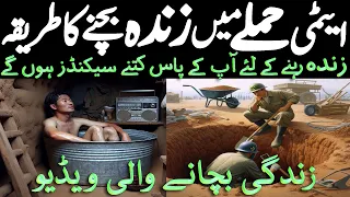 Survival Documentary In Urdu