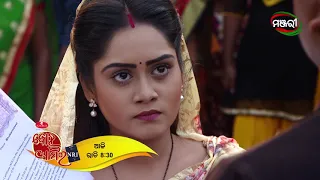 Bohu Amara NRI | Episode - 127 Promo | ManjariTV | Odisha