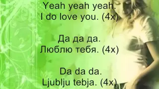 Тина Кароль / Tina Karol - Пупсик / Pupsik (Lyrics + English Translation)