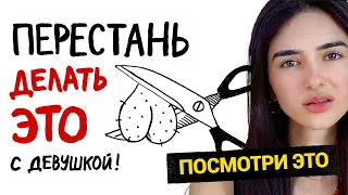 Вот Почему Девушки Тебя НЕ ХОТЯТ.. (и КАК ЭТО ИСПРАВИТЬ)