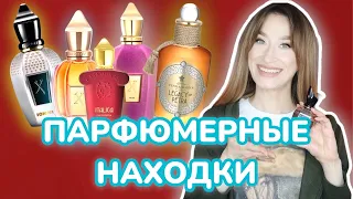 ЛЮБИМЫЙ ПАРФЮМ 🥰 Xerjoff, Penhaligon’s, Serge Lutens