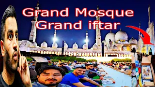 Shiekh Zayed Grand Mosque Abudhabi | Great iftar at Sheikh Zayed Mosque 😱 | UAE Biggest iftar 😋