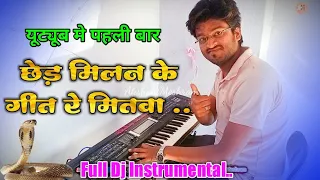 Ched milan ke geet re mitwa - छेड़ मिलन के गीत - पूरे यूट्यूब मे धमाल मचा रहा ये गीत | Keyboard Cover