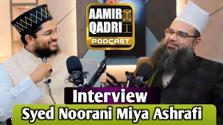 Ulama Ke Taj 👑 Syed Noorani Miya Interview  | Aamir Qadri Podcast | Episode 3