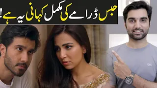 Habs Complete Story & Episode 3 Teaser Promo Review - ARY Digital Drama -  MR NOMAN ALEEM