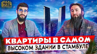 Элитная недвижимость в Стамбуле | Район Сарыер, Стамбул | Недвижимость в Турции | Проект #117