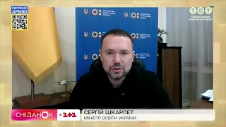 Міністр освіти і науки Сергій Шкарлет про ЗНО у 2022 році та відновлення навчання в Україні