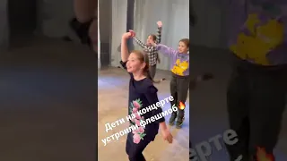 Позвали детей на сцену во время концерта и вот что получилось 👍💃🕺😁