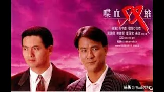 經典港片介紹#112 喋血雙雄The Killer(1989)剪輯Trailer