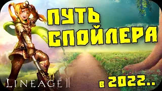 Спойл рецептов в Lineage 2 Essence и Legacy в 2022 году