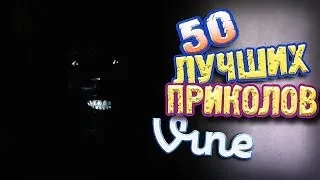 Самые Лучшие Приколы Vine! (ВЫПУСК 65) [17+]