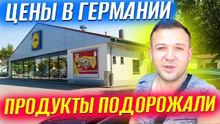 Цены на продукты в Германии улетели в космос | Жирные времена прошли