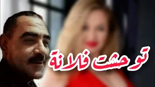 Cheb Azzedine 2021 Twahacht Flana ReMix توحشت فلانة