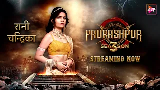 रानी तो तब रहेंगे माँ जब ज़िंदा रहेंगे - रानी चन्द्रिका Paurashpur. Season 3  Streaming Now