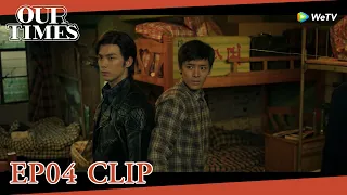 Our Times | Clip EP04 | Xiao traveled great distances to save Pei！| WeTV [ENG SUB]