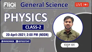 General Science ll Physics Class - 2 by Rahul Sir For All Competition Exams