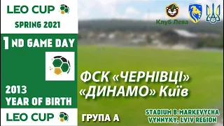 ФСК«Чернівці» - «Динамо» Київ 1:8. U-8 (Leo Cup 2021, ГРА) Діти 2013 р.н.