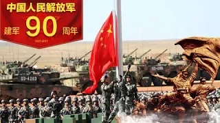 The 90th Anniversary of Chinese People's Liberation Army — Military Parade 【Full Episode】 | CCTV