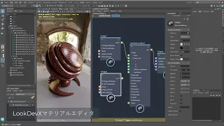 Maya 2024 新機能ダイジェスト