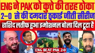Rashid Latif Crying England Beat Pakistan In 4th T20 | Pak Vs Eng 4th T20 Highlights | Pak Reacts