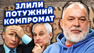 ШЕЙТЕЛЬМАН: Ого! Путіну ПІДСУНУЛИ ШПИГУНА? ЗЛИТО пошту МІНІСТРА.Ця ОПЕРАЦІЯ ЗМІНИТЬ УСЕ @sheitelman