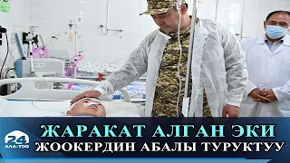 Кыргыз-тажик чек арасындагы атышуудан жаракат алган жоокерлердин абалы туруктуу