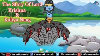 The Story Of Lord Krishna & Kaliya Naag (English)