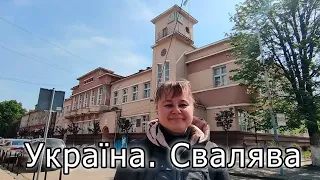 Україна. Свалява