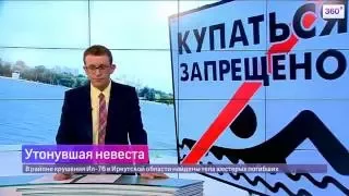 НЕВЕСТА УТОНУЛА НА СВАДЬБЕ СМОТРЕТЬ ОНЛАЙН В МОСКВЕ УБИЛО МОЛНИЕЙ СУДНЫЙ ВЗРЫВ В ЦЕНТРАЛЬНОМ ПАРКЕ